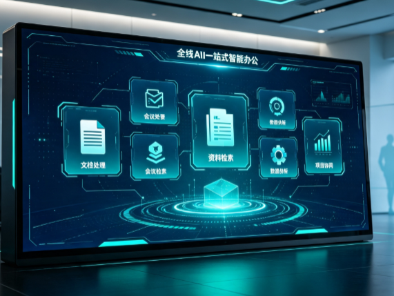 遂宁百度搭子全域 AI 走红，一站式打通企业全流程智能办公
