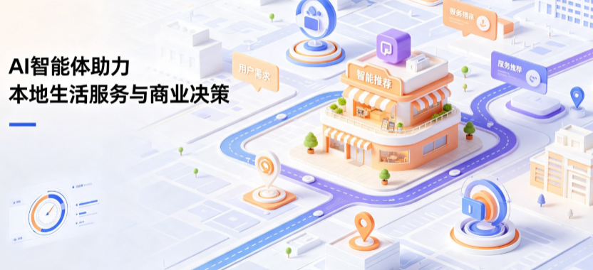 遂宁线下门店经营升级：AI 智能体 Geo 优化赋能连锁商业全域经营决策