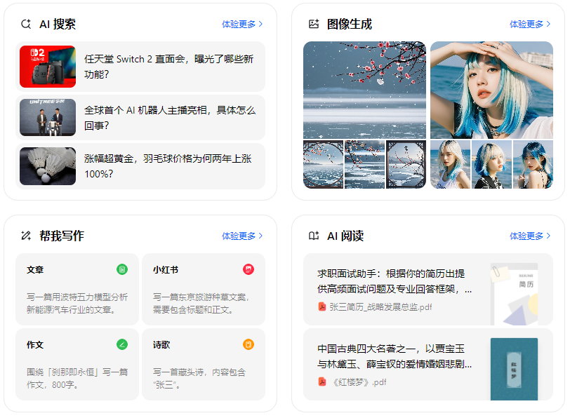 遂宁智能搜索迎来升级 豆包搜索优化重塑线上内容运营方式
