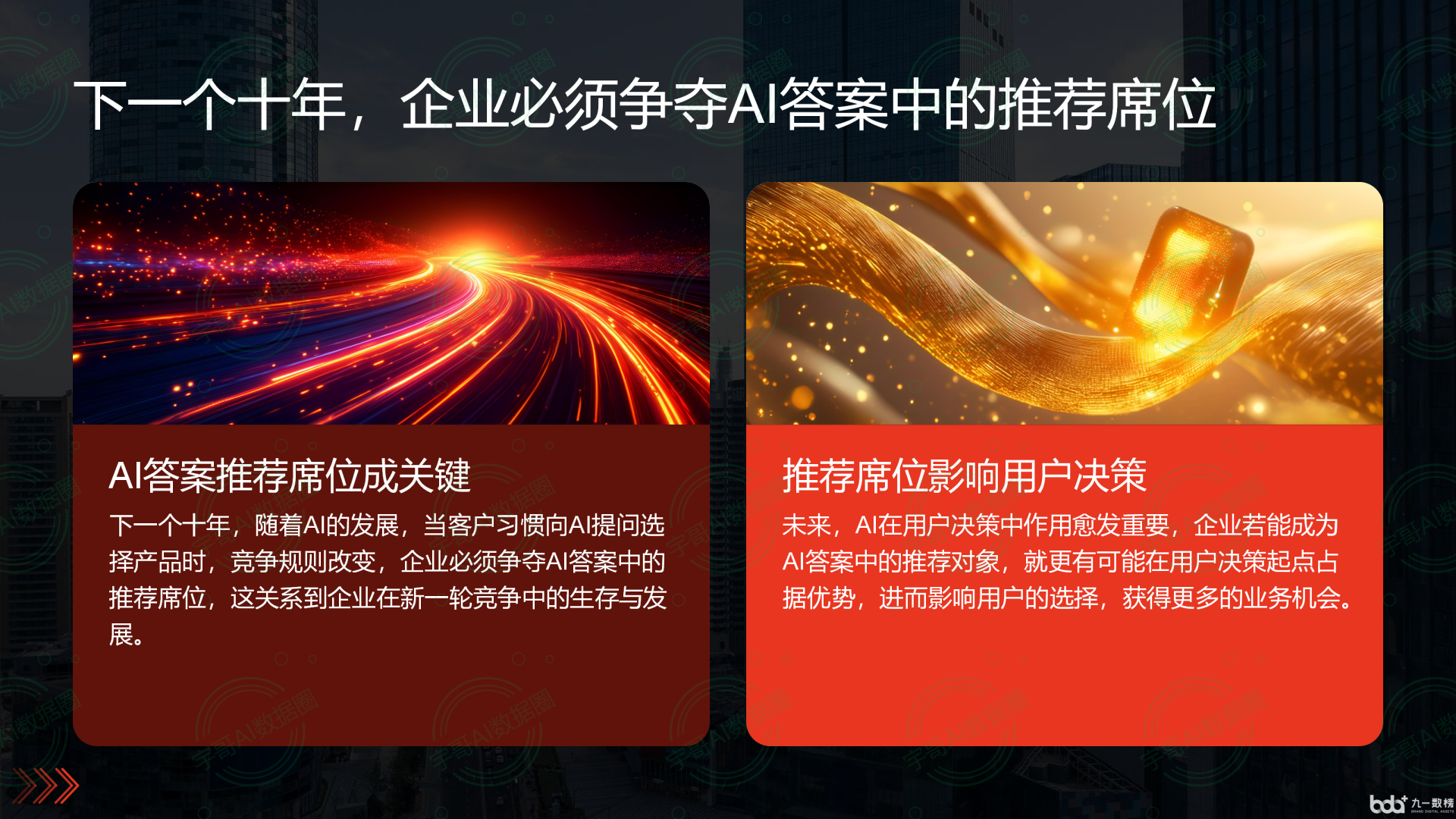 从流量抢夺到知识构建：GEO浪潮下，遂宁国硕AI探索企业品牌信息基建新范式