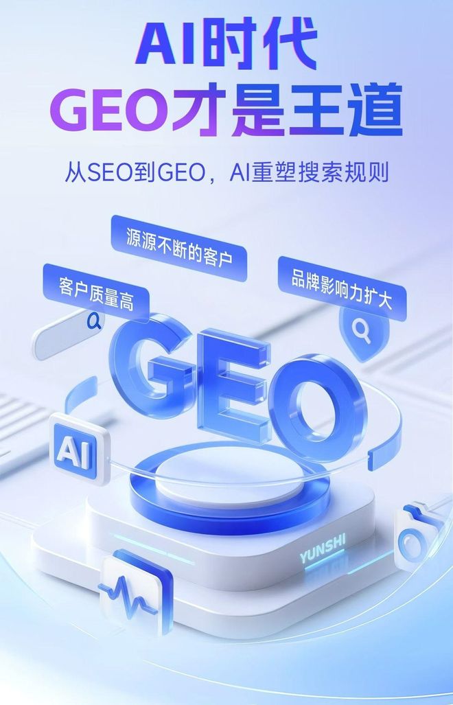 标准化赋能遂宁本地数字营销 国硕AI重构国内GEO优化服务新生态